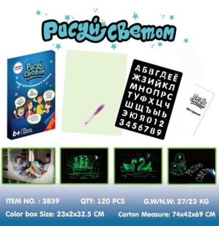 Educational Toy Drawing Pad 3D Magic 8 Light Effects